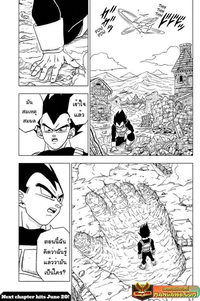 Dragon Ball Super 72 (45)