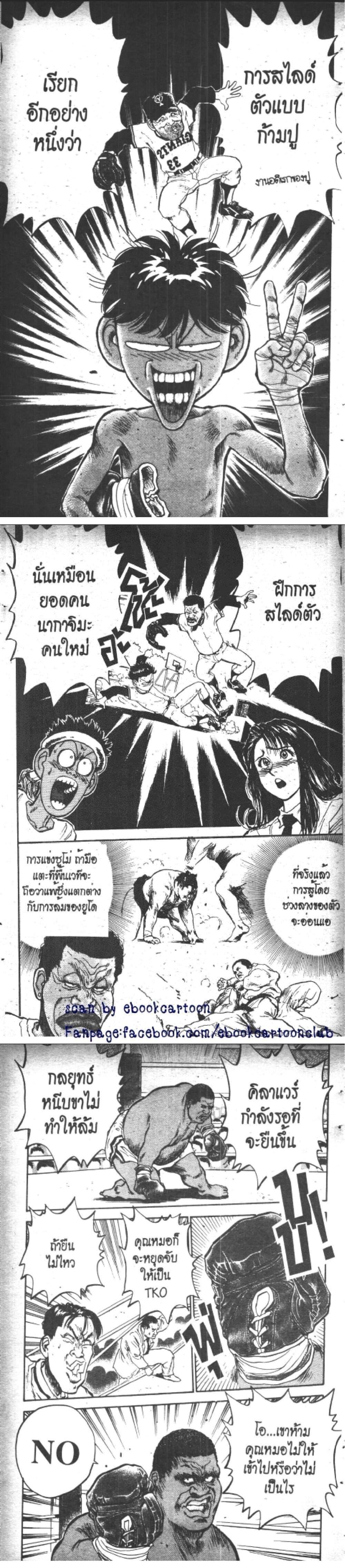 Hakaiou Noritaka! ตอนที่ 12.2 (30)