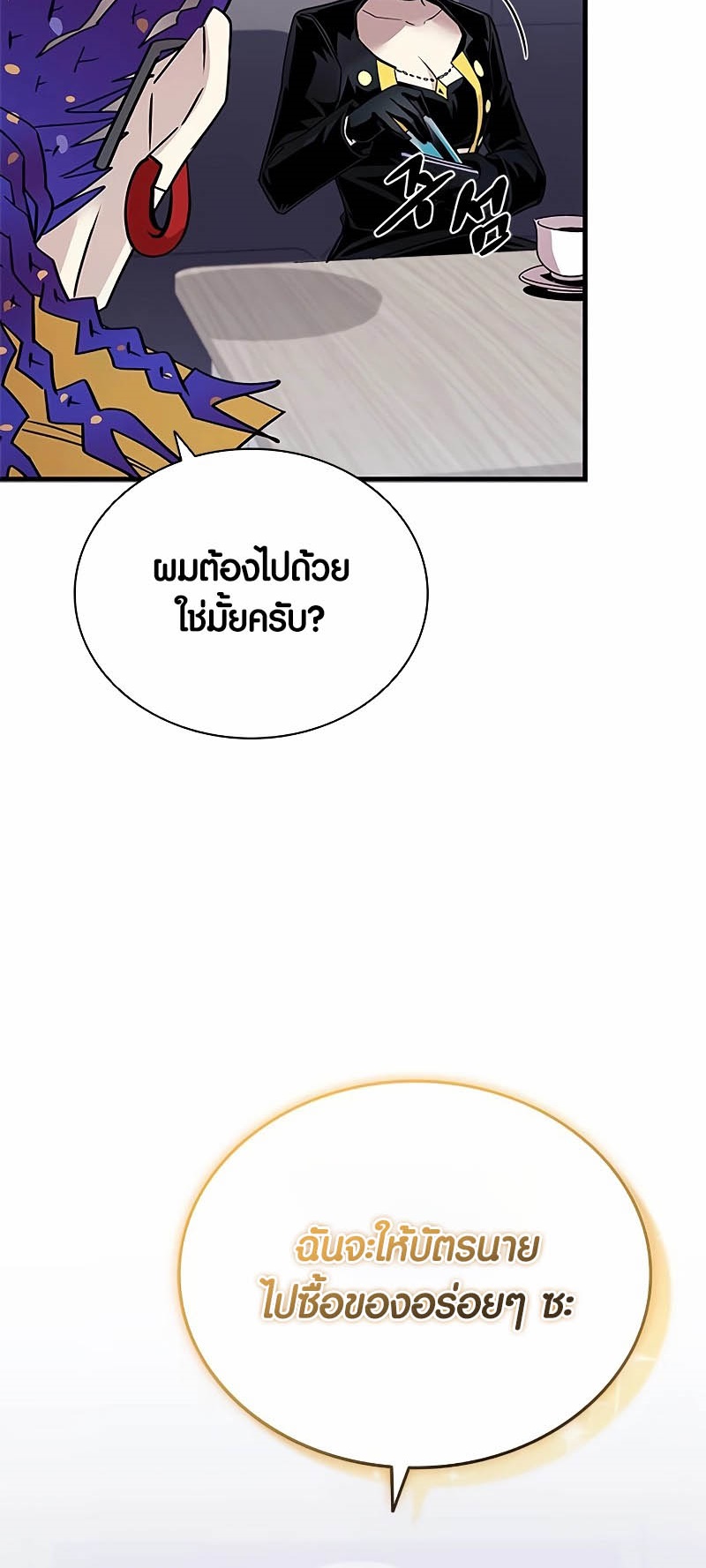 อ่านมันฮวา เรื่อง Villain To Kill 140 47