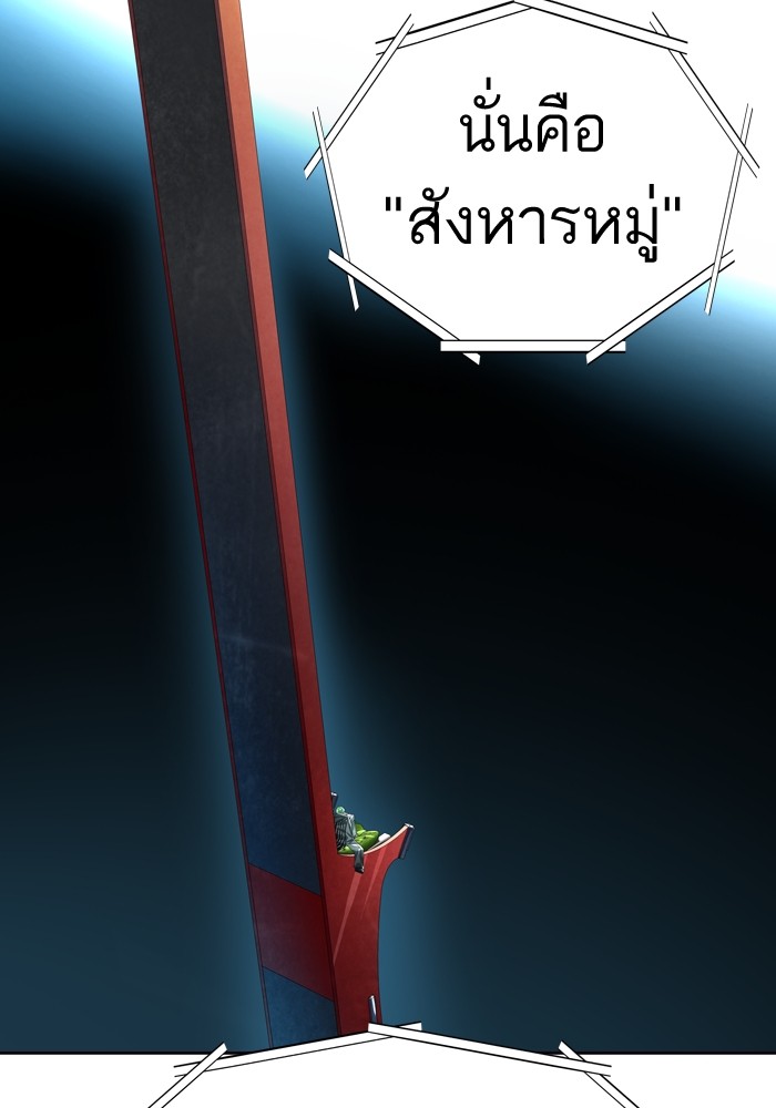 Tower of God ตอนที่ 554 146