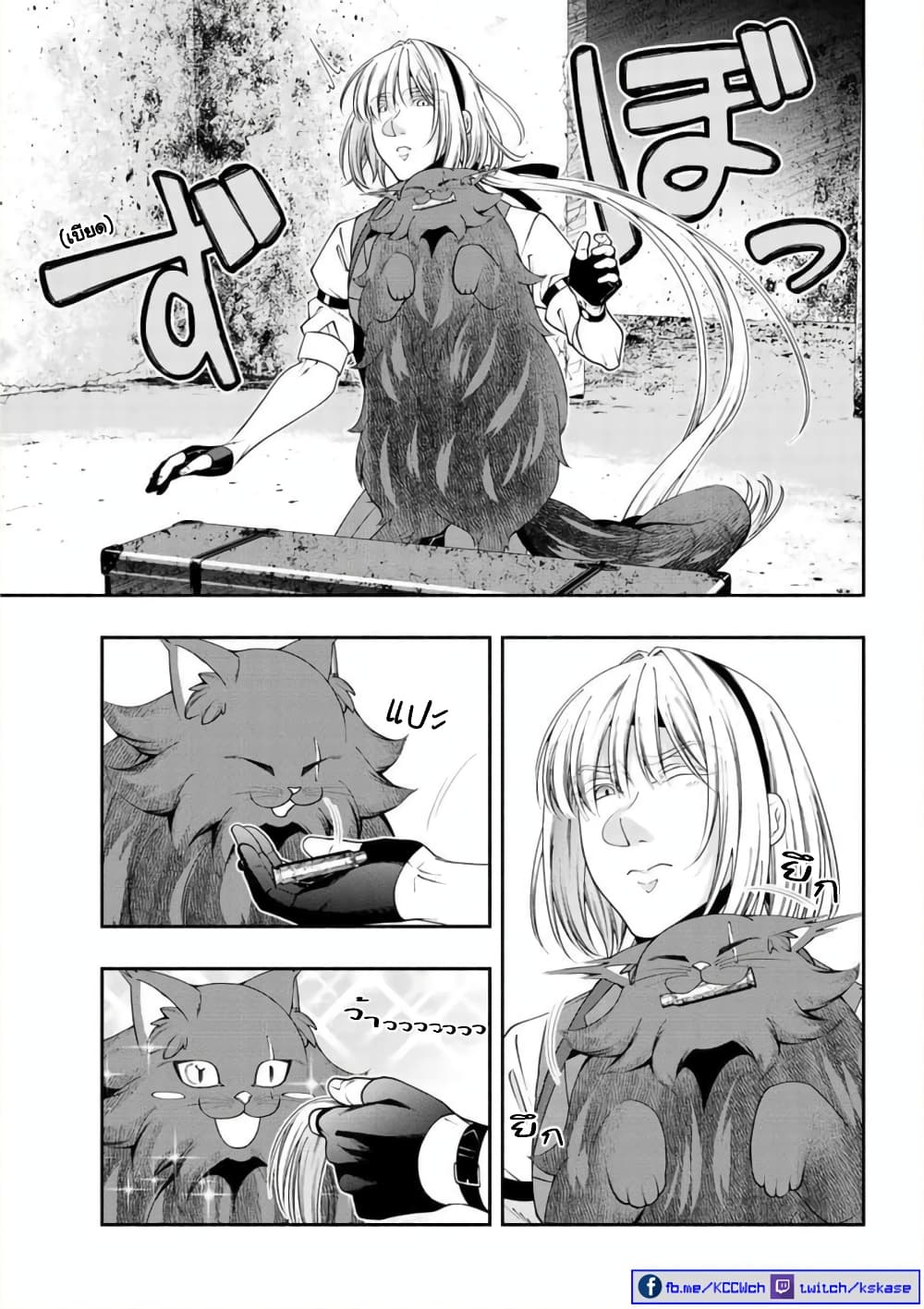 Kuro Neko to Heishi ตอนที่ 37 (5)