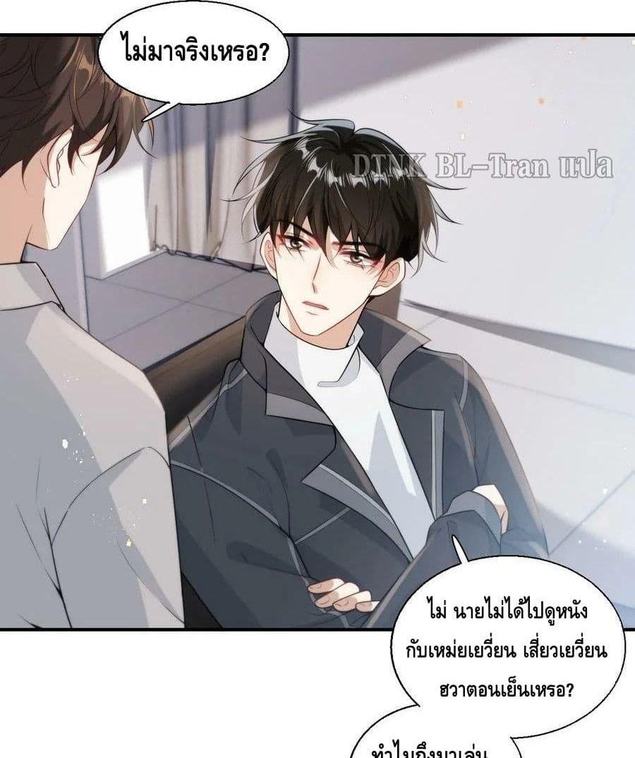 Frank and Strict – จริงใจและเข้มงวด ตอนที่ 17 (23)