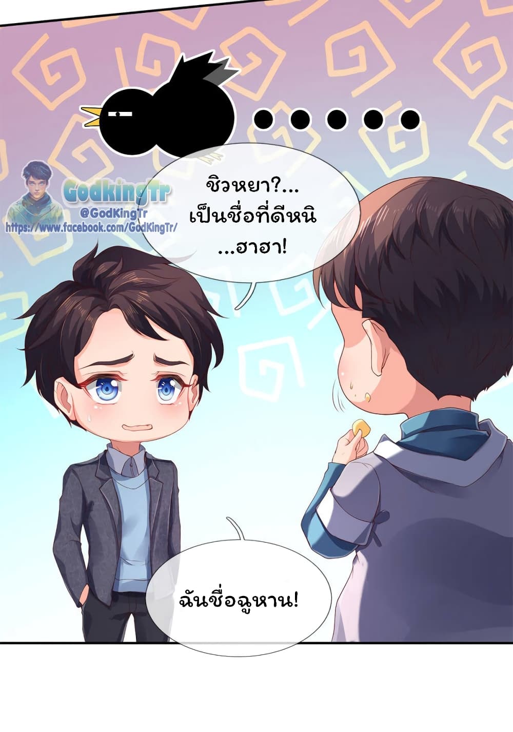 Eternal god King ตอนที่ 203 (16)