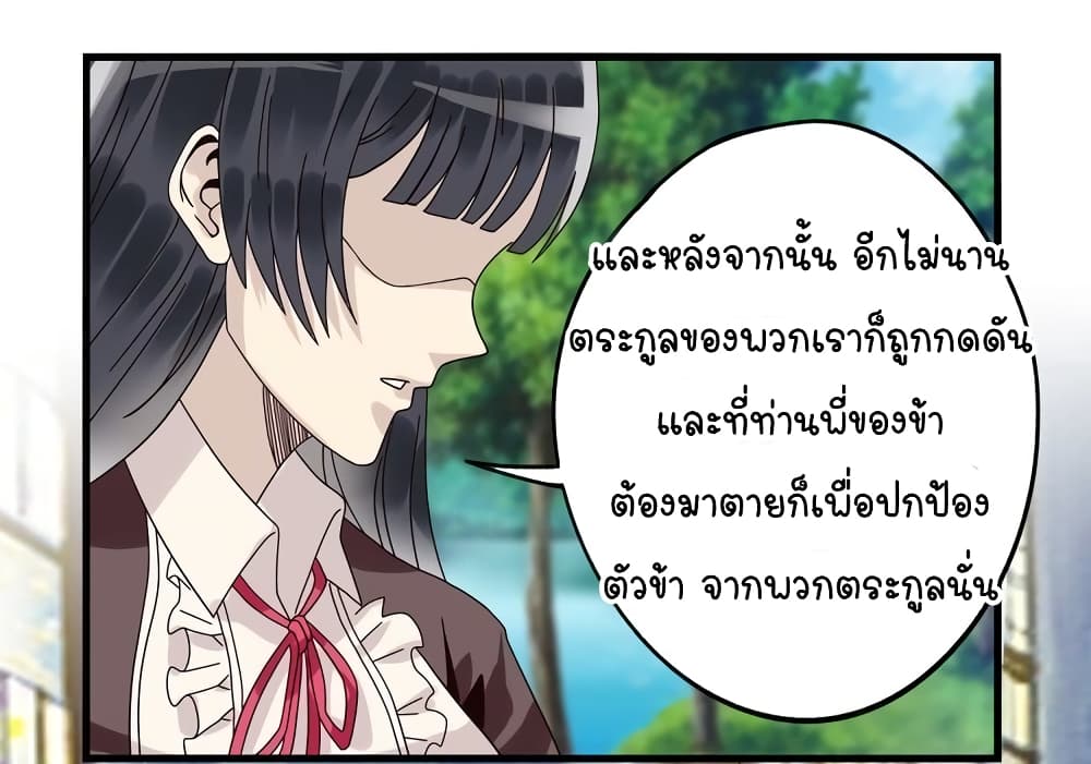 Return of Soul Master ตอนที่ 95 (47)