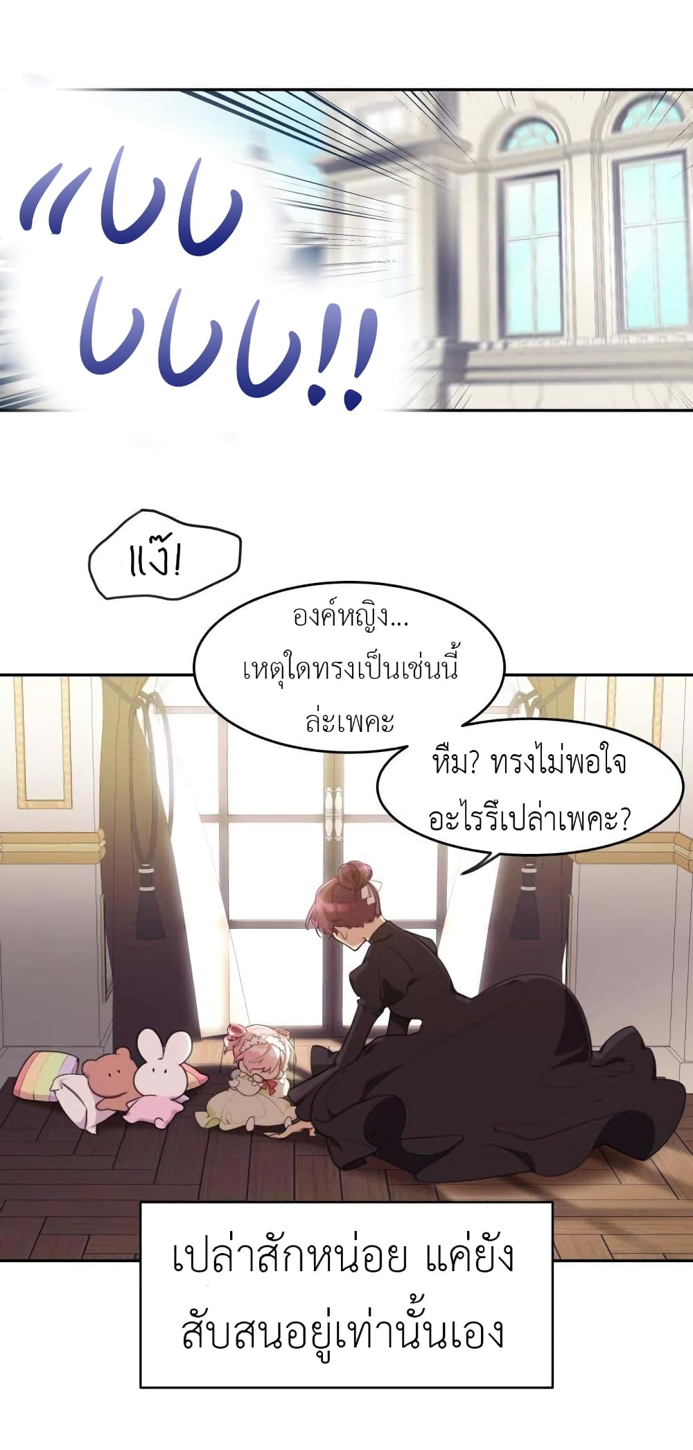 Lotto Princess ตอนที่ 1 (63)