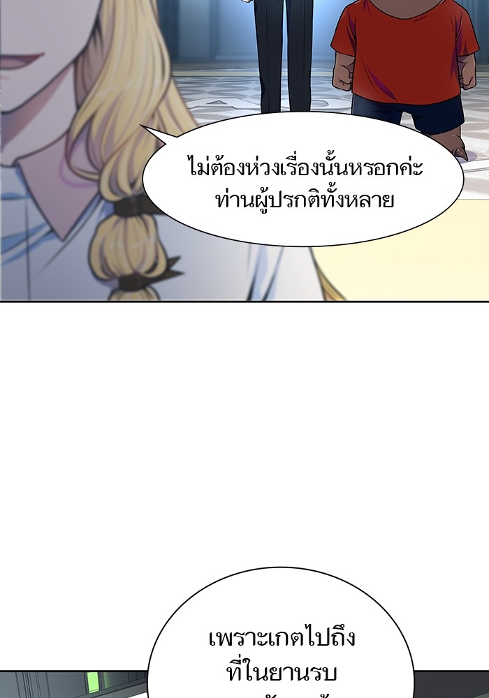 Tower of God ตอนที่ 557 018