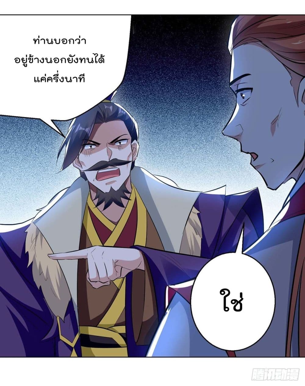 Emperor LingTian ตอนที่ 194 (9)