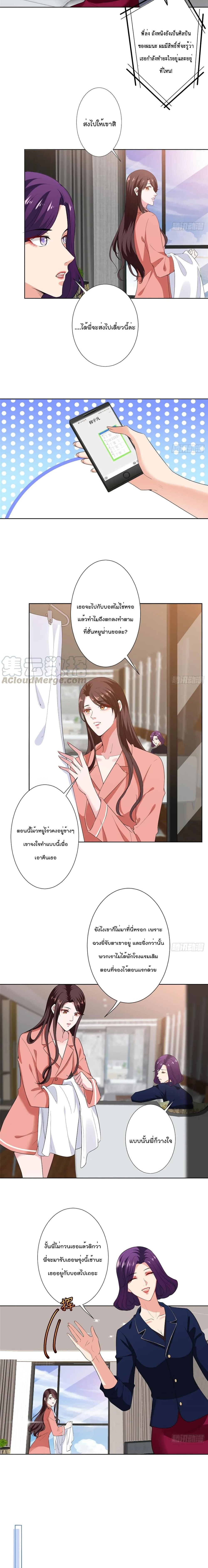 Trial Marriage Husband Need to Work Hard ตอนที่ 53 (6)