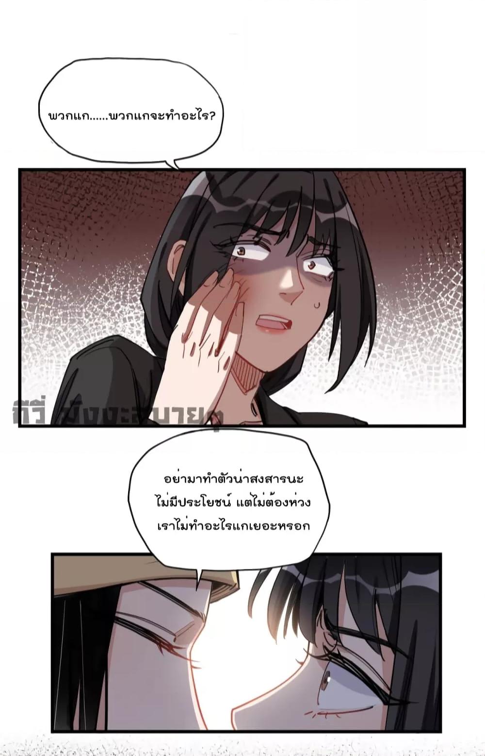 Find Me in Your Heart ตอนที่ 71 (37)