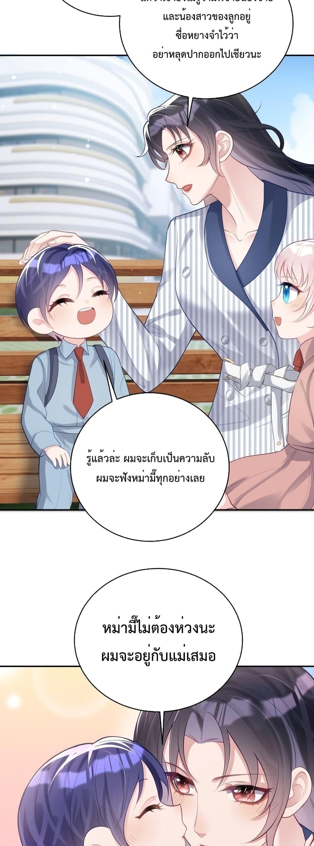 Sudden Baby – ปะป๊ากระทันหัน ตอนที่ 23 (27)