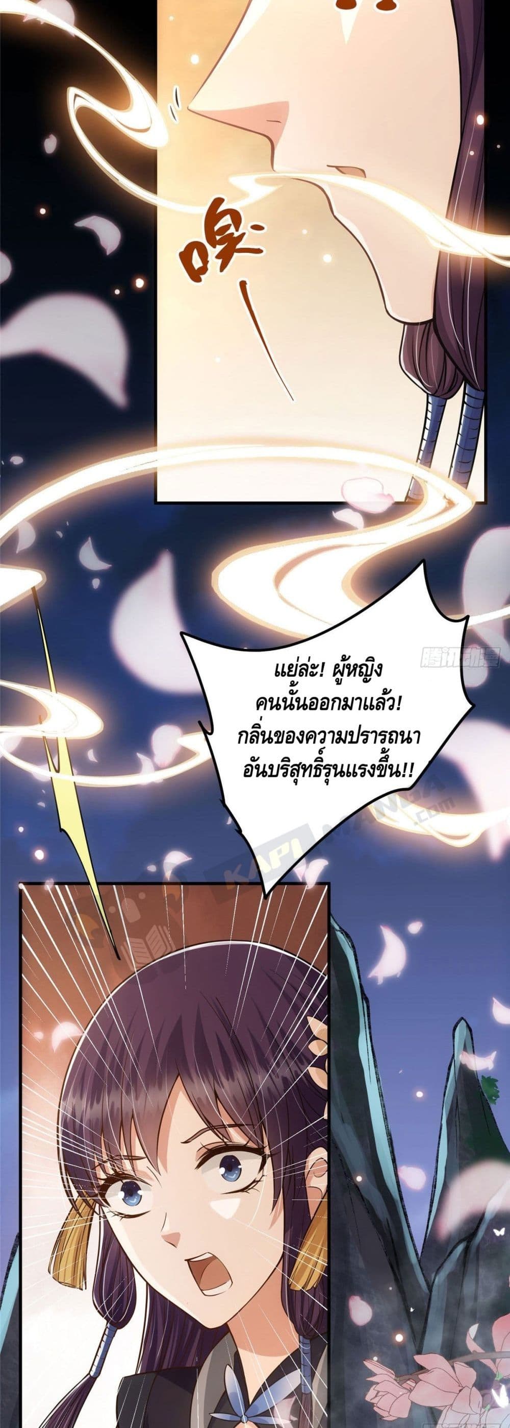 Keep A Low Profile ตอนที่ 21 (21)