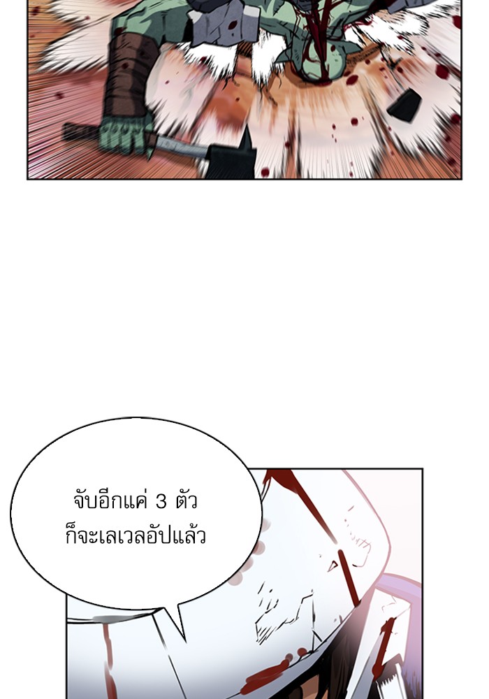 Seoul Station Druid ตอนที่27 (81)