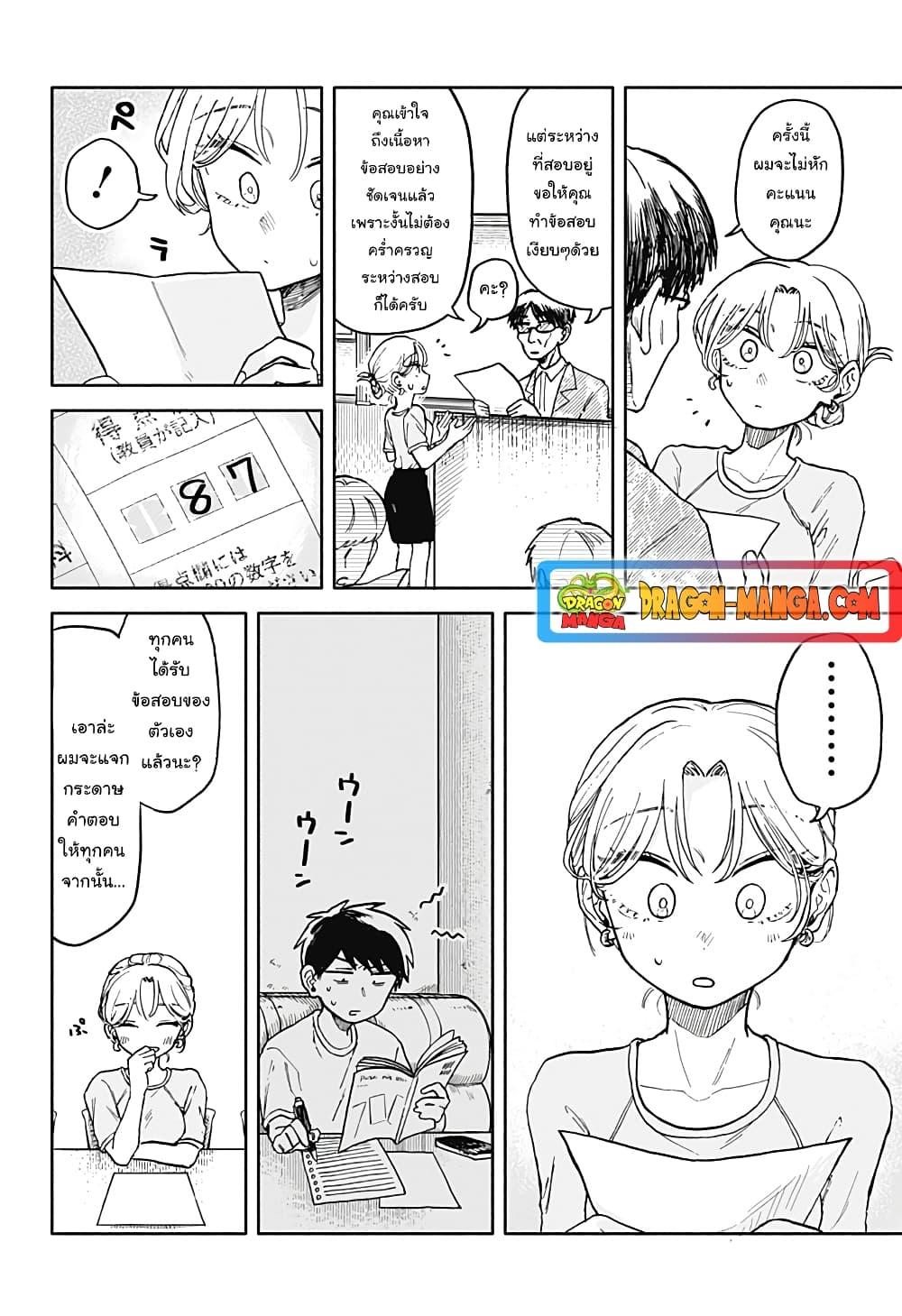 Hope You’re Happy, Lemon ตอนที่ 12 (18)