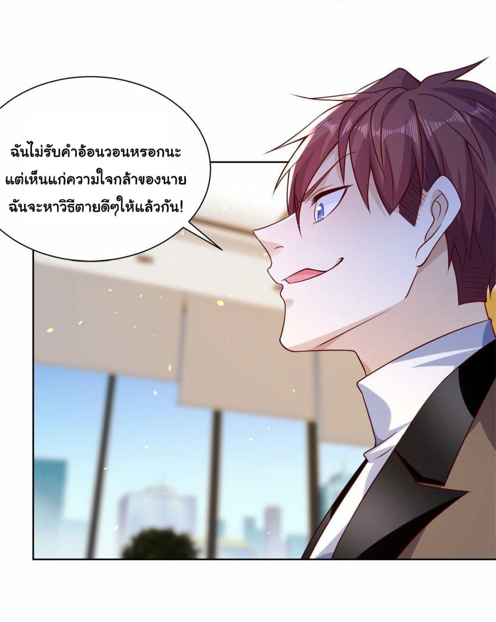 Sorry, I’m A Villain ตอนที่ 1 (44)