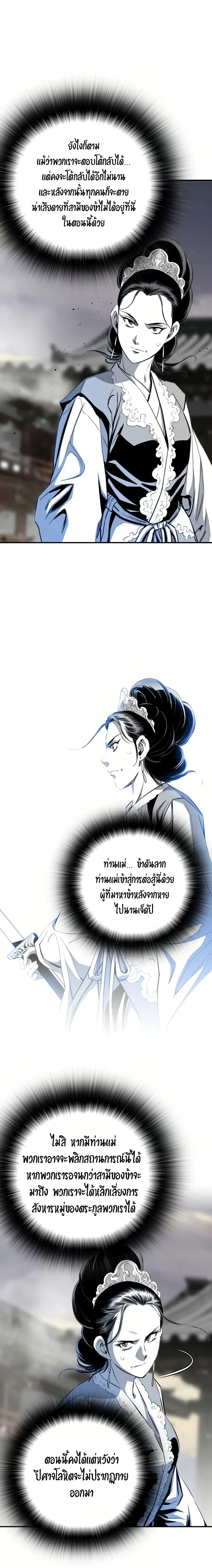 Way to Heaven ตอนที่ 51 (9)