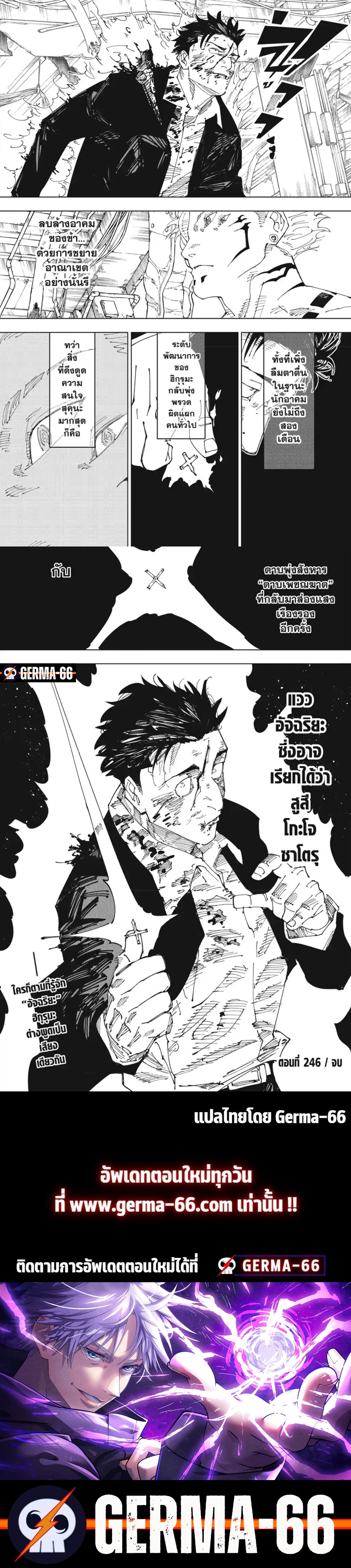 Jujutsu Kaisen 246 (6)