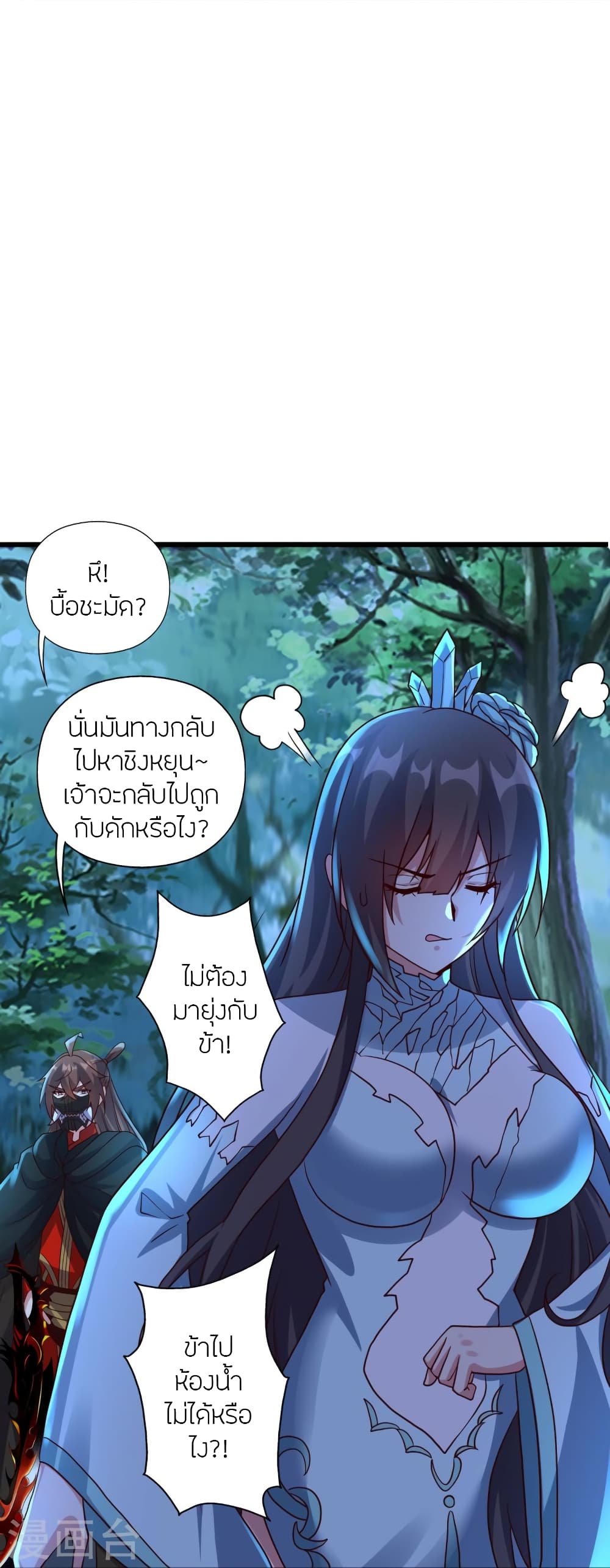 Banished Disciple’s Counterattack ราชาอมตะผู้ถูกขับไล่ ตอนที่ 433 (68)