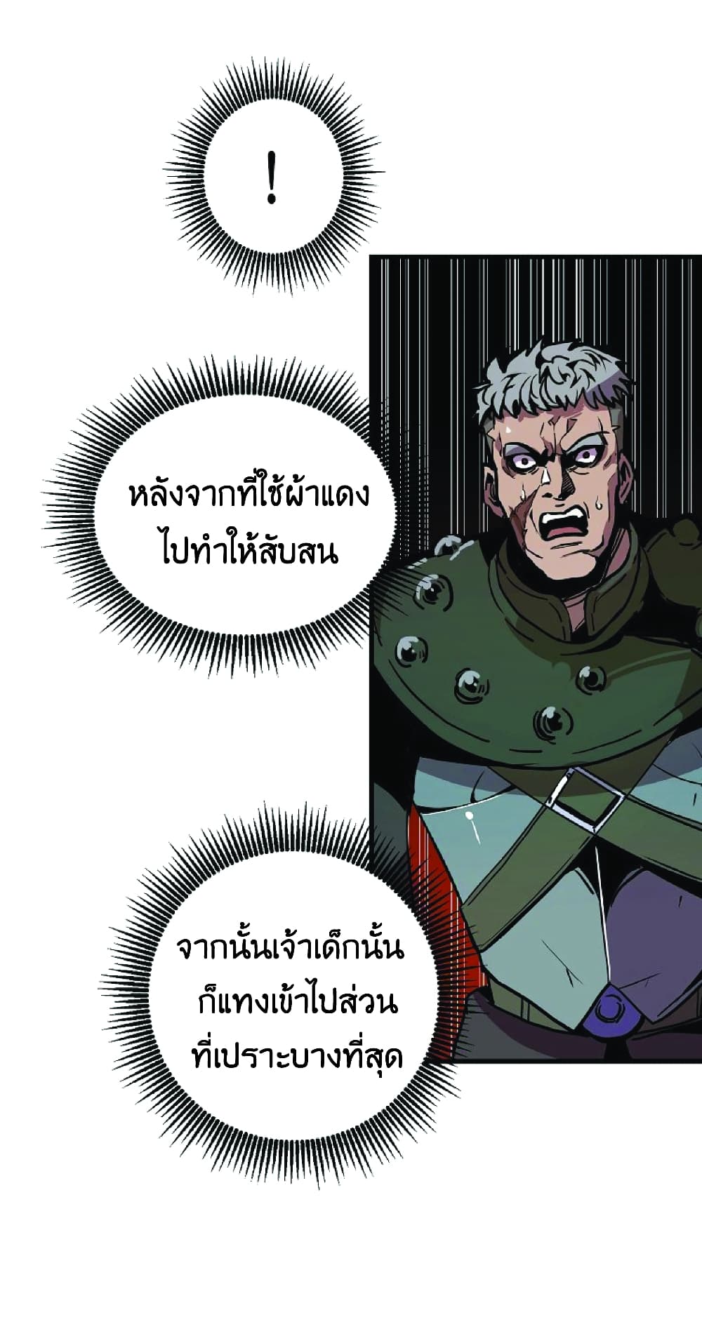 Worthless Regression ตอนที่ 20 (46)