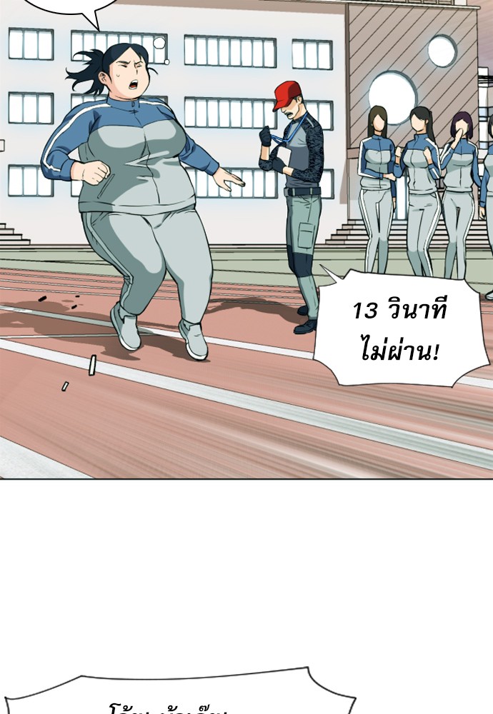 Seoul Station Druid ตอนที่16 (85)