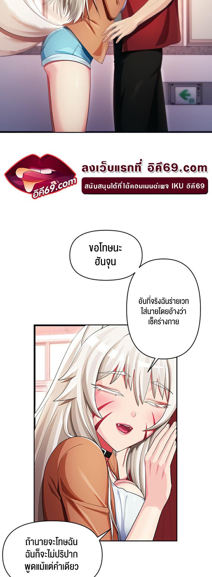 อ่านโดจิน เรื่อง Sorcery A Yokai Harem 9 16