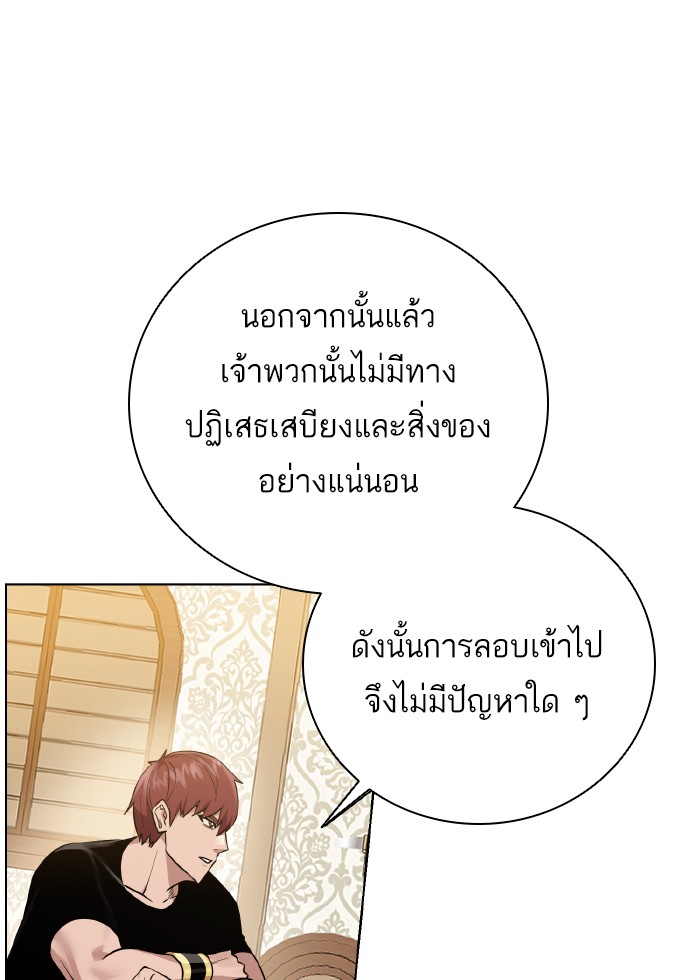 Dungeons & Artifacts ตอนที่70 (54)