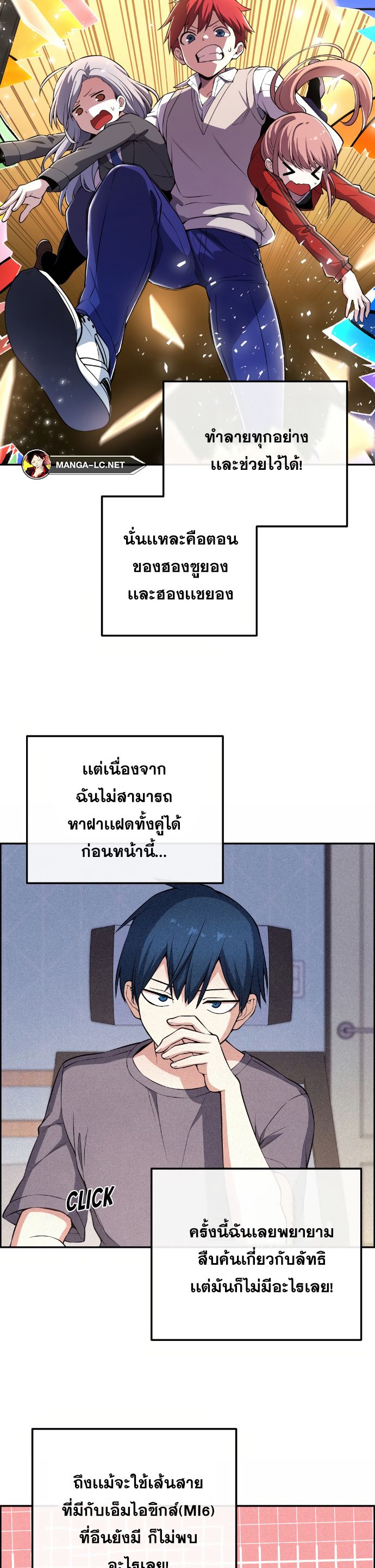 Webtoon Character Na Kang Lim ตอนที่ 142 (28)