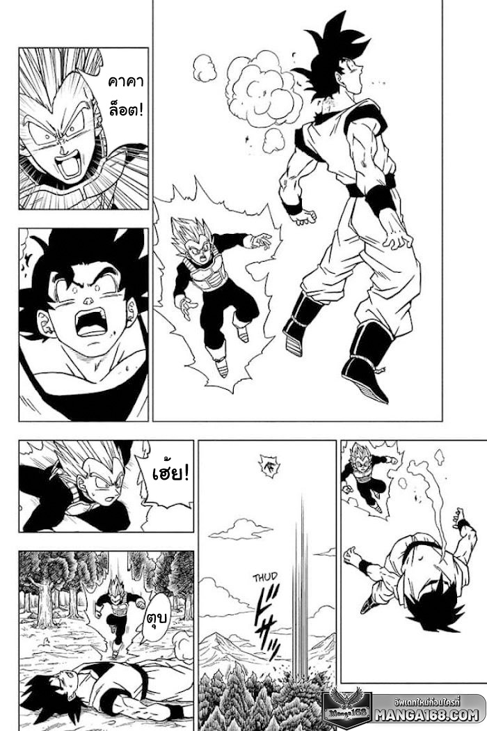 Dragon Ball Super 72 (14)