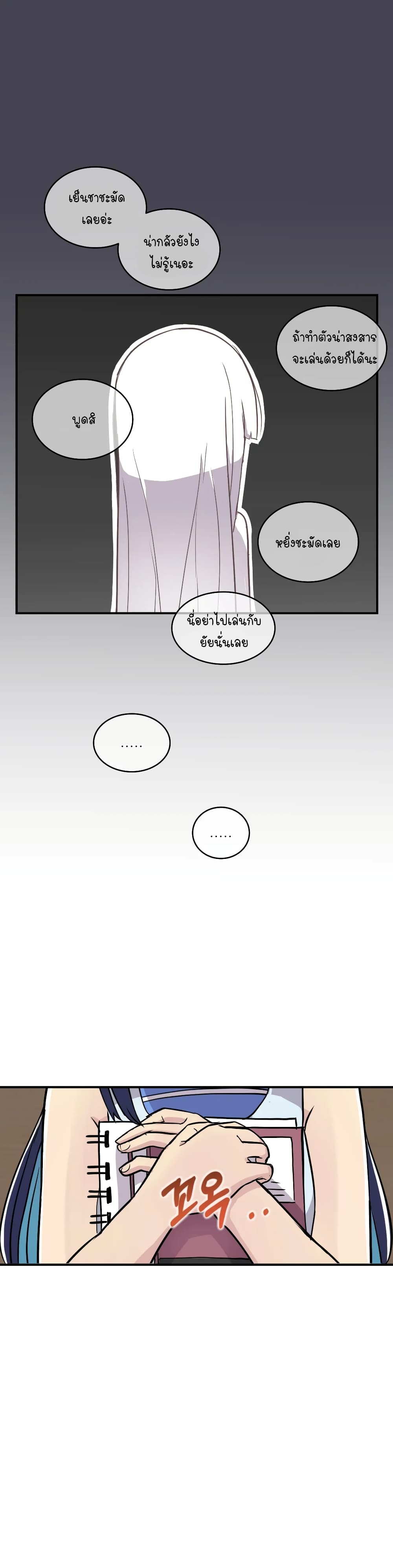 Erotic Manga Club ตอนที่ 13 (23)