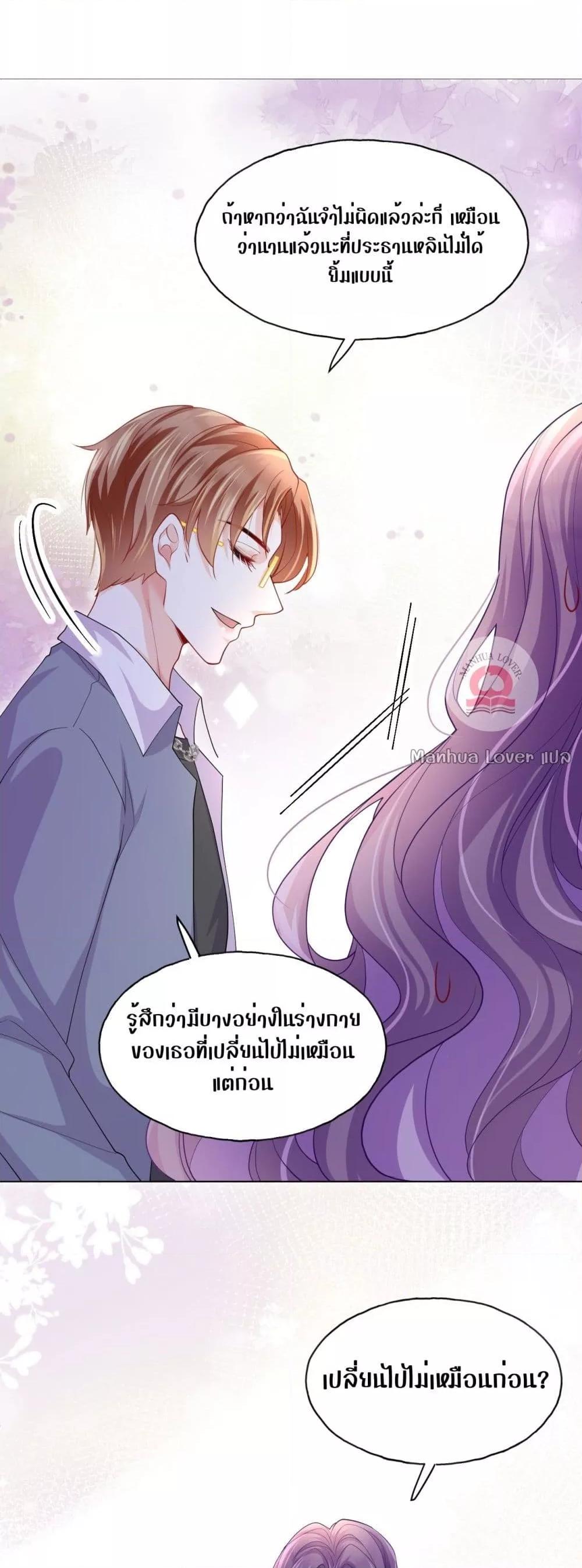 The Villain’s Self Rescue Plan – แผนการช่วยชีวิตยัยตัวร้าย ตอนที่ 8 (7)