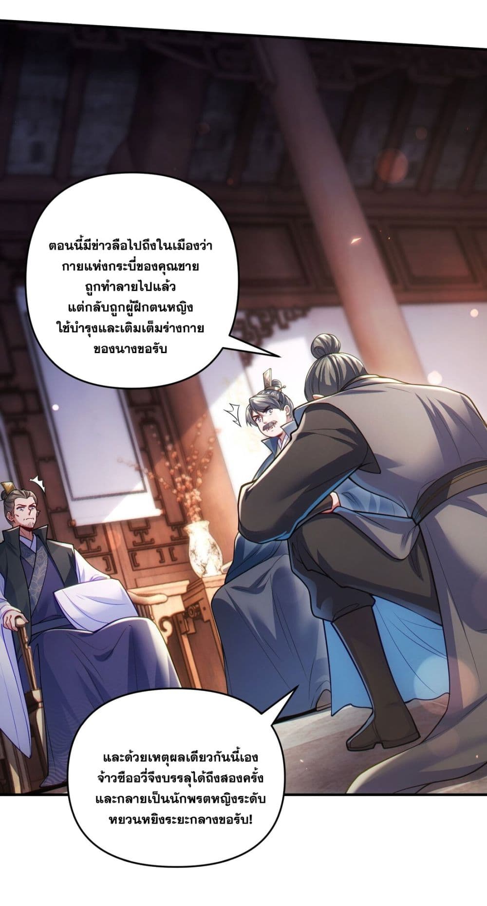 Fairy, wait a moment! Please listen to my argument ตอนที่ 5 (3)