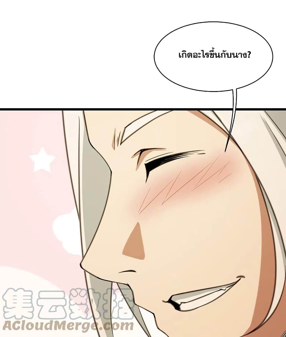 Matchless Emperor ตอนที่ 255 (28)