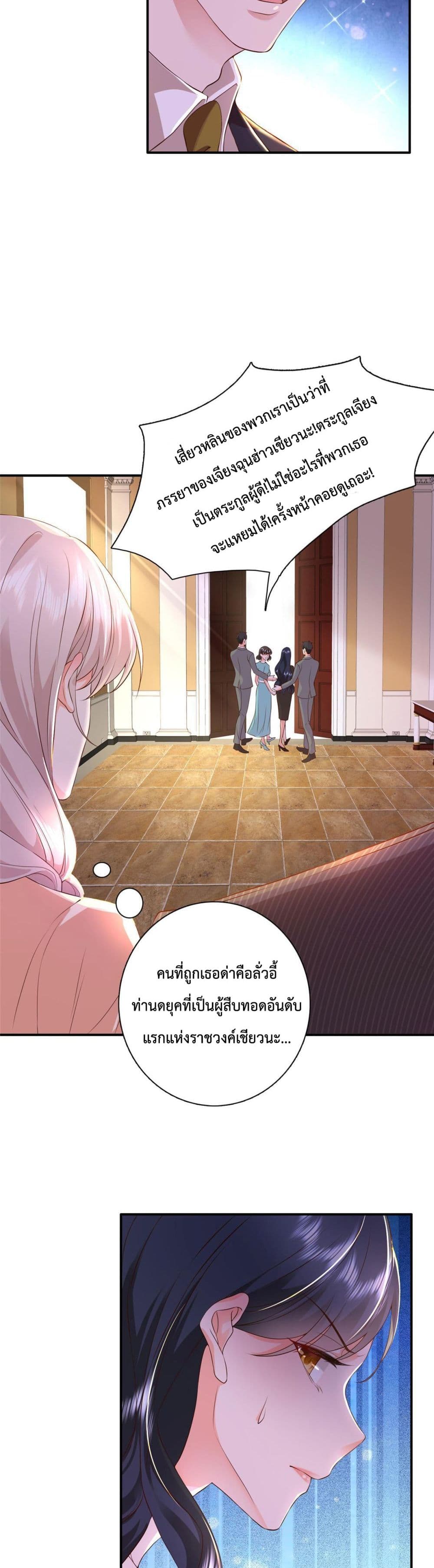 Declaration of love ตอนที่ 1. 2 (9)