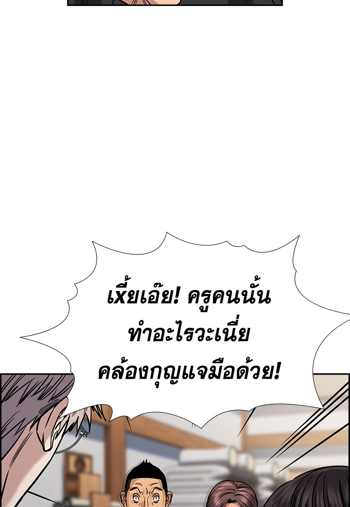 True Education ตอนที่ 135 (26)