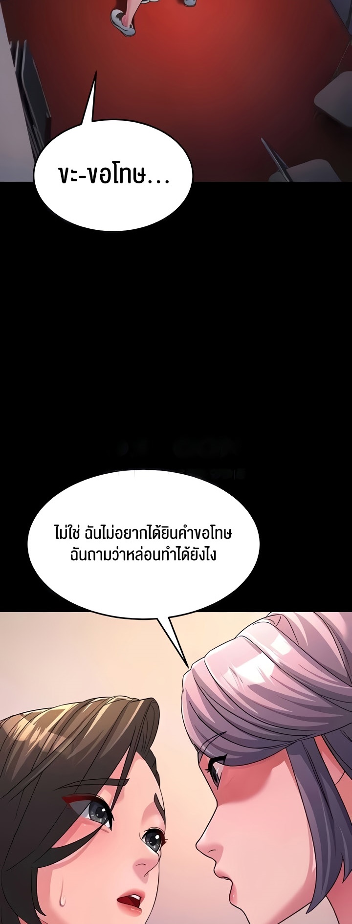 อ่านโดจิน เรื่อง Mother in Law Bends To My Will 22 44