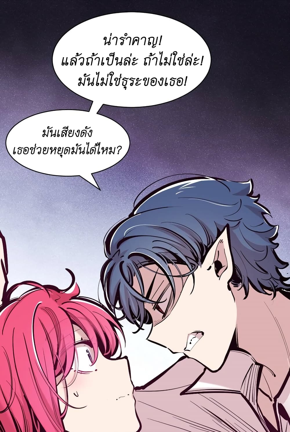 Demon X Angel, Can’t Get Along! ตอนที่ 107 (12)