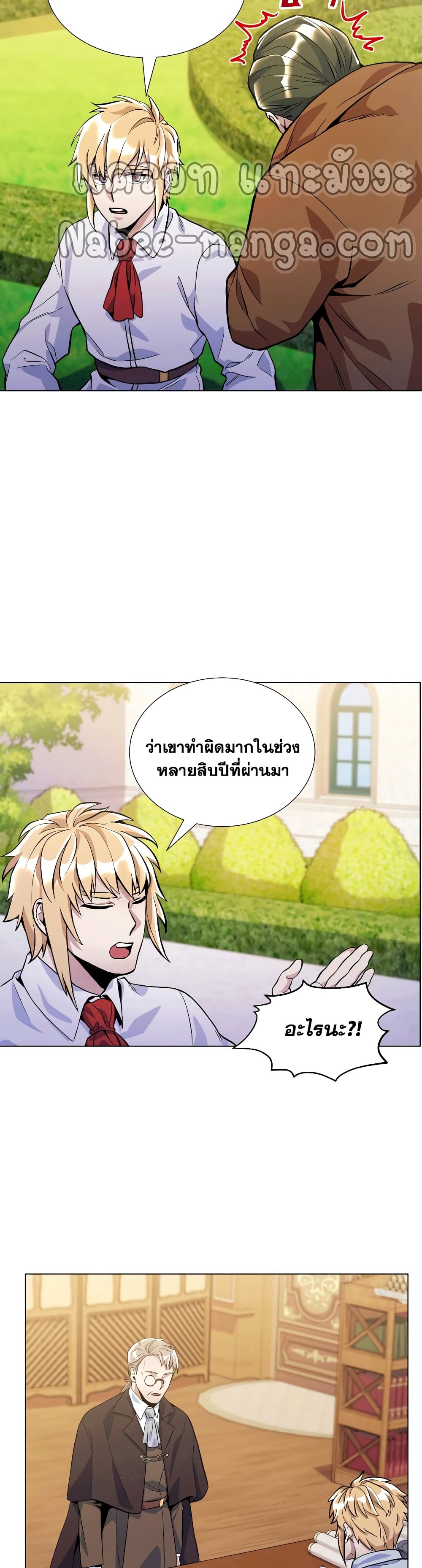 Overbearing Tyrant ตอนที่ 21 (32)