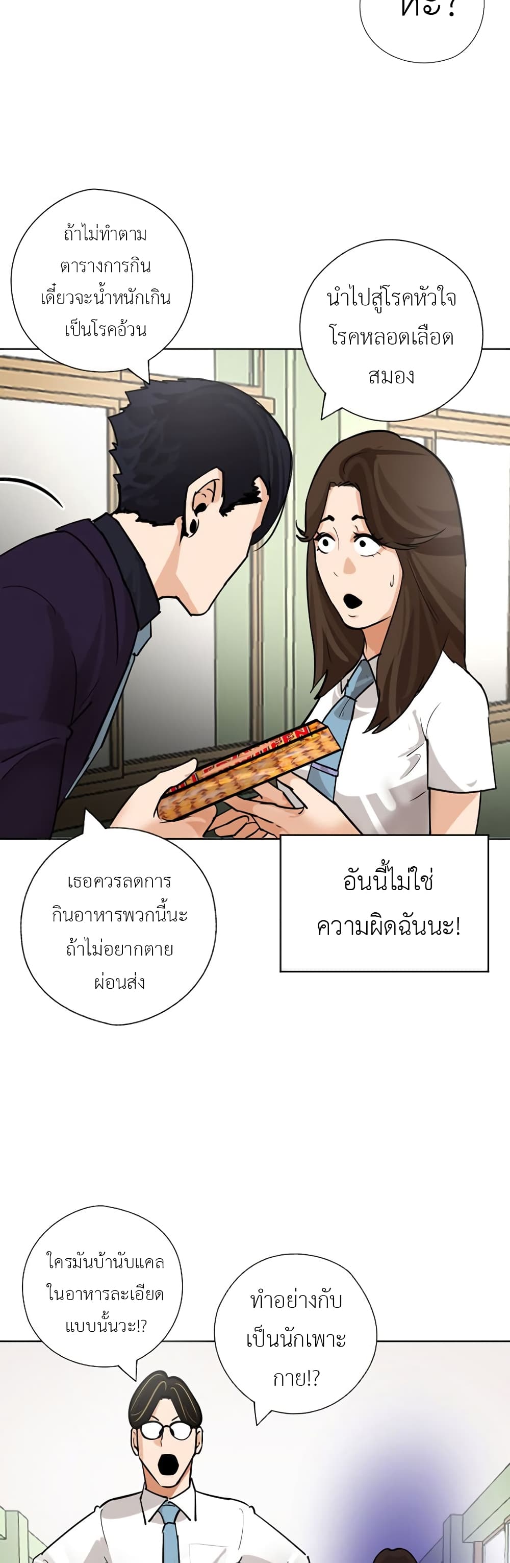 Pisang Raja ตอนที่ 22 (15)