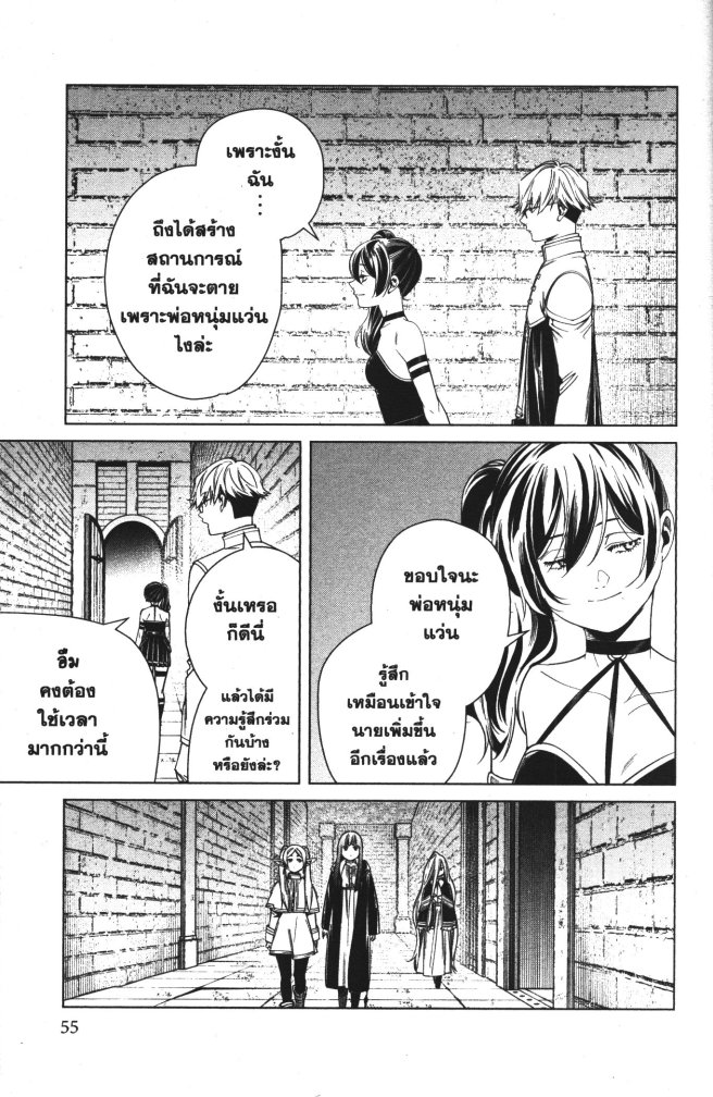 Sousou no Frieren 50 (17)