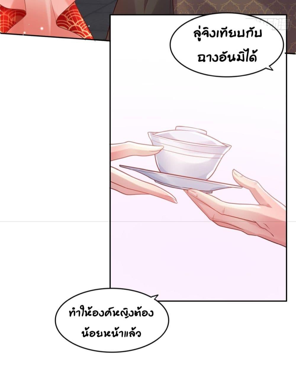 The little son in law also wants to counterattack – ราชบุตรเขยตัวน้อยขอตอบโต้บ้าง! ตอนที่ 3 (33)