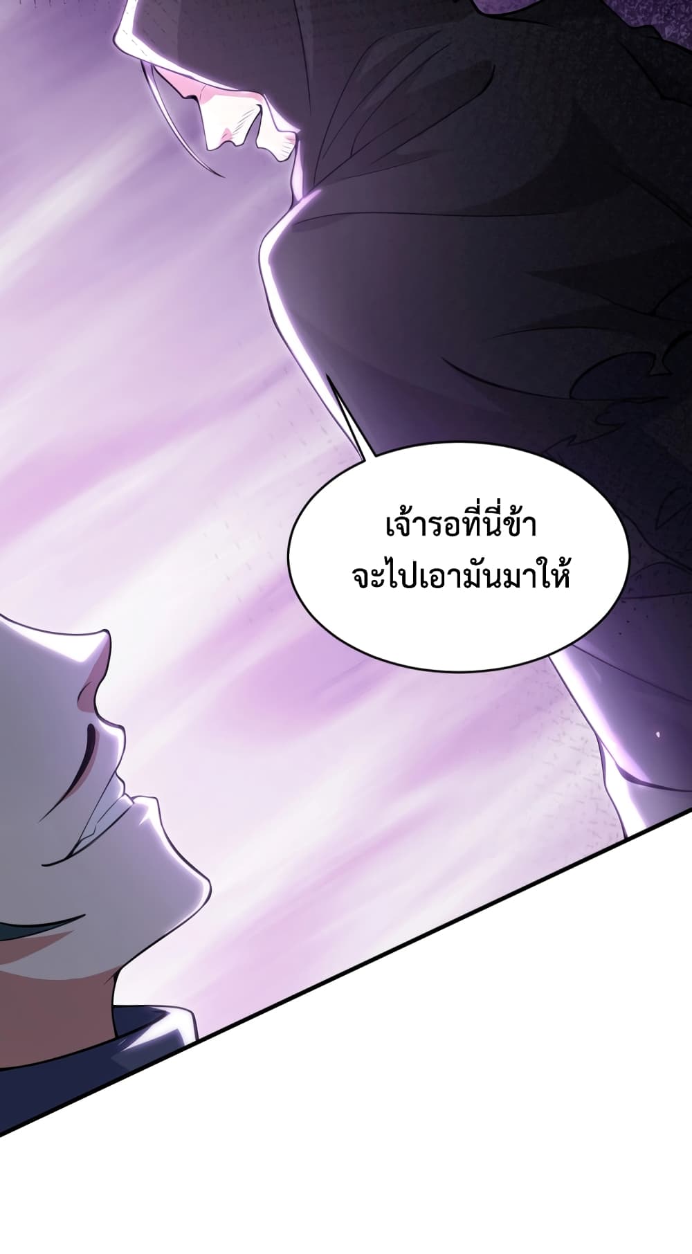 Martial Arts Peak ตอนที่ 2 (68)