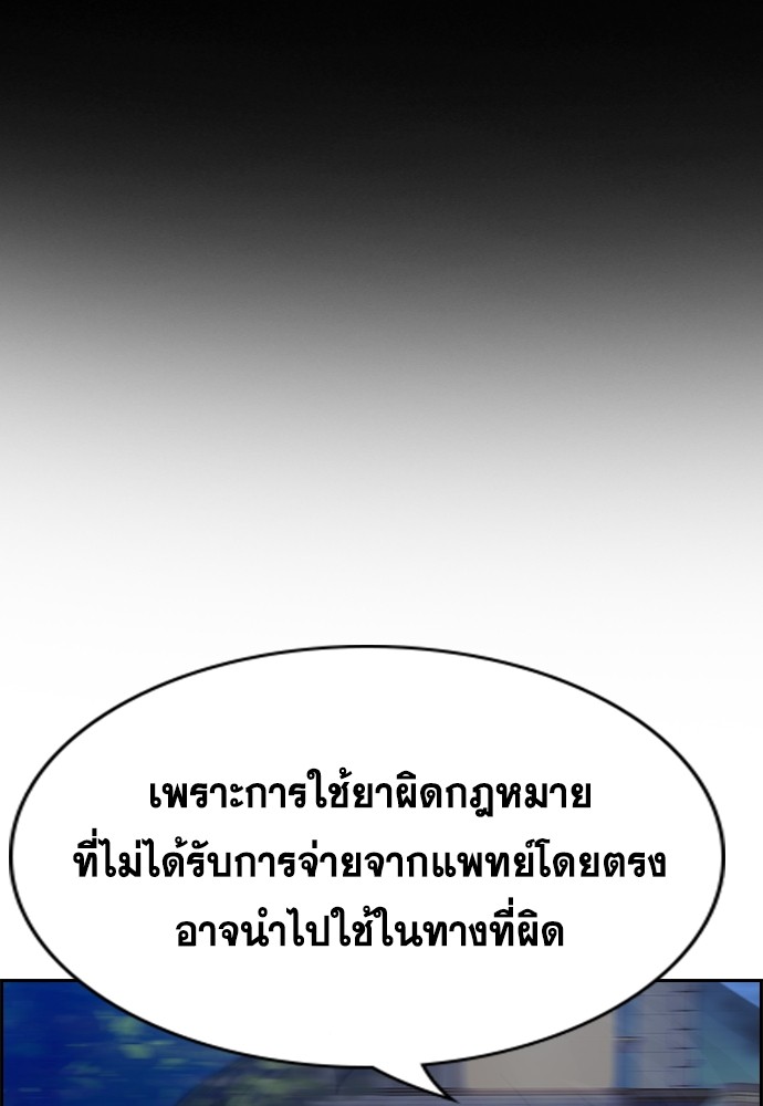 True Education 127 (23)