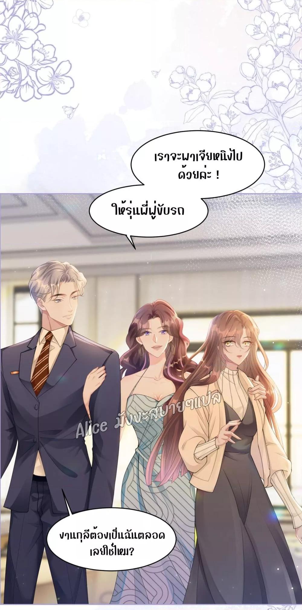 Allow Her Landing – ปล่อยให้เธอเข้ามาครอบครอง ตอนที่ 5 (9)