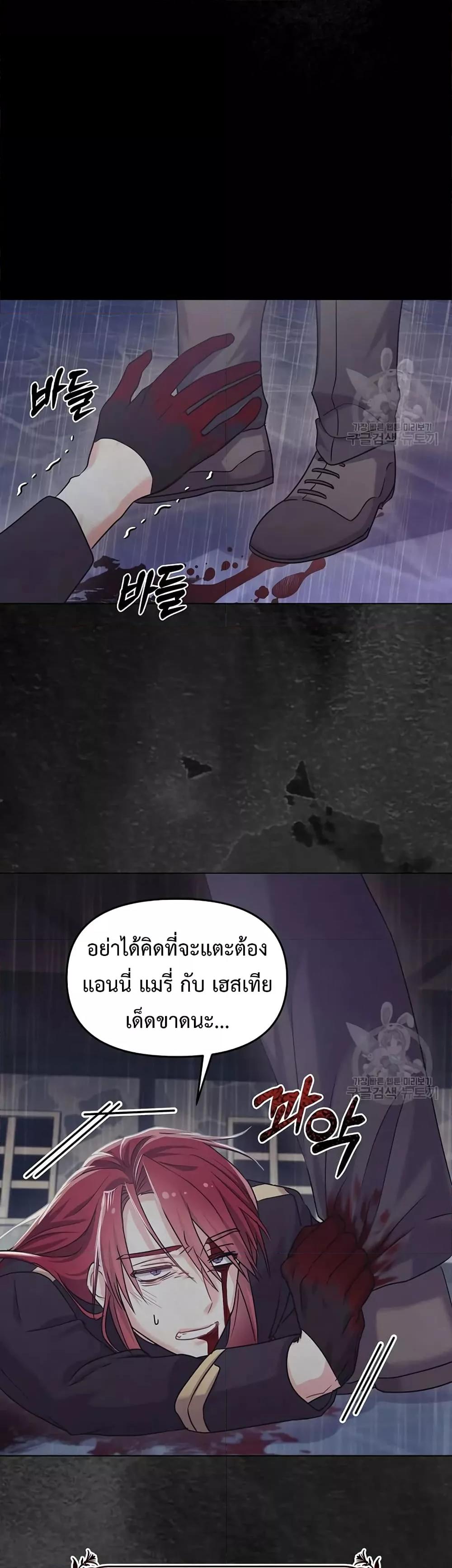 You’ve Got The Wrong House, Villain ตอนที่ 7 (38)