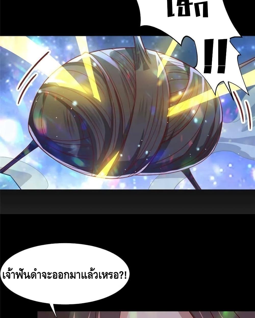 Dragon Shepherd ตอนที่ 214 (47)