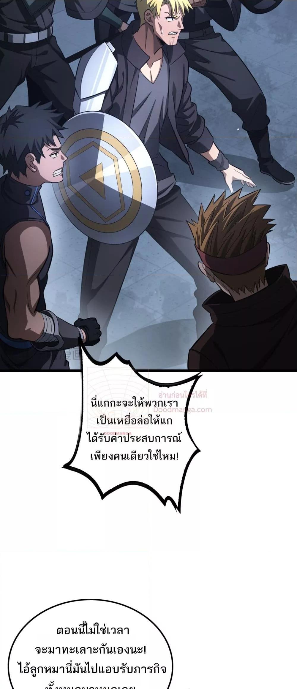 Doomsday Sword God ตอนที่ 11 (15)