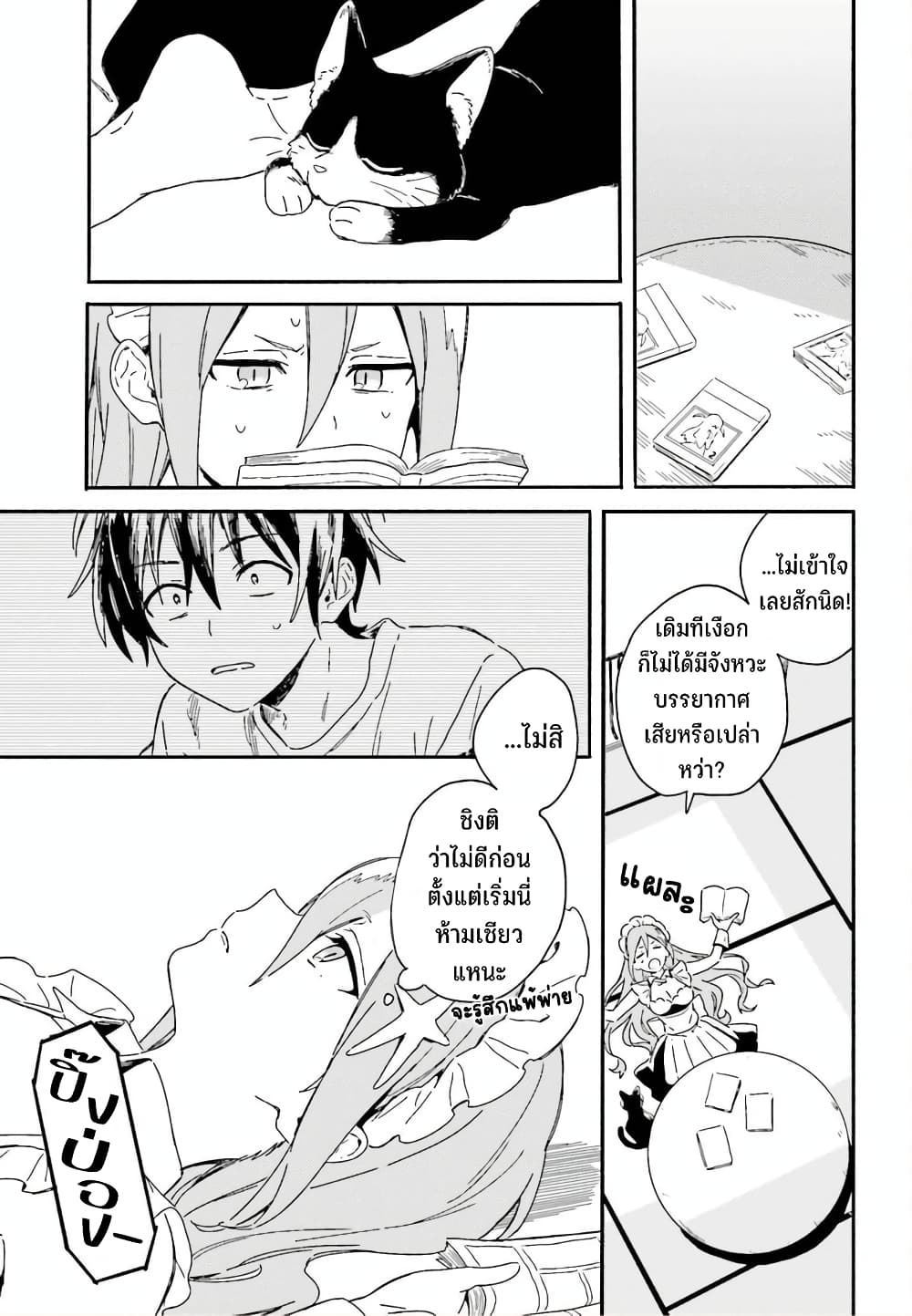 Nagisa no Shark Maid ตอนที่ 3 (16)