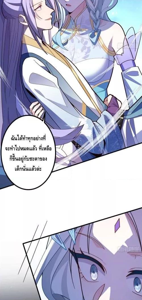 The Villain of Destiny Has Transformed ตอนที่ 10 (19)