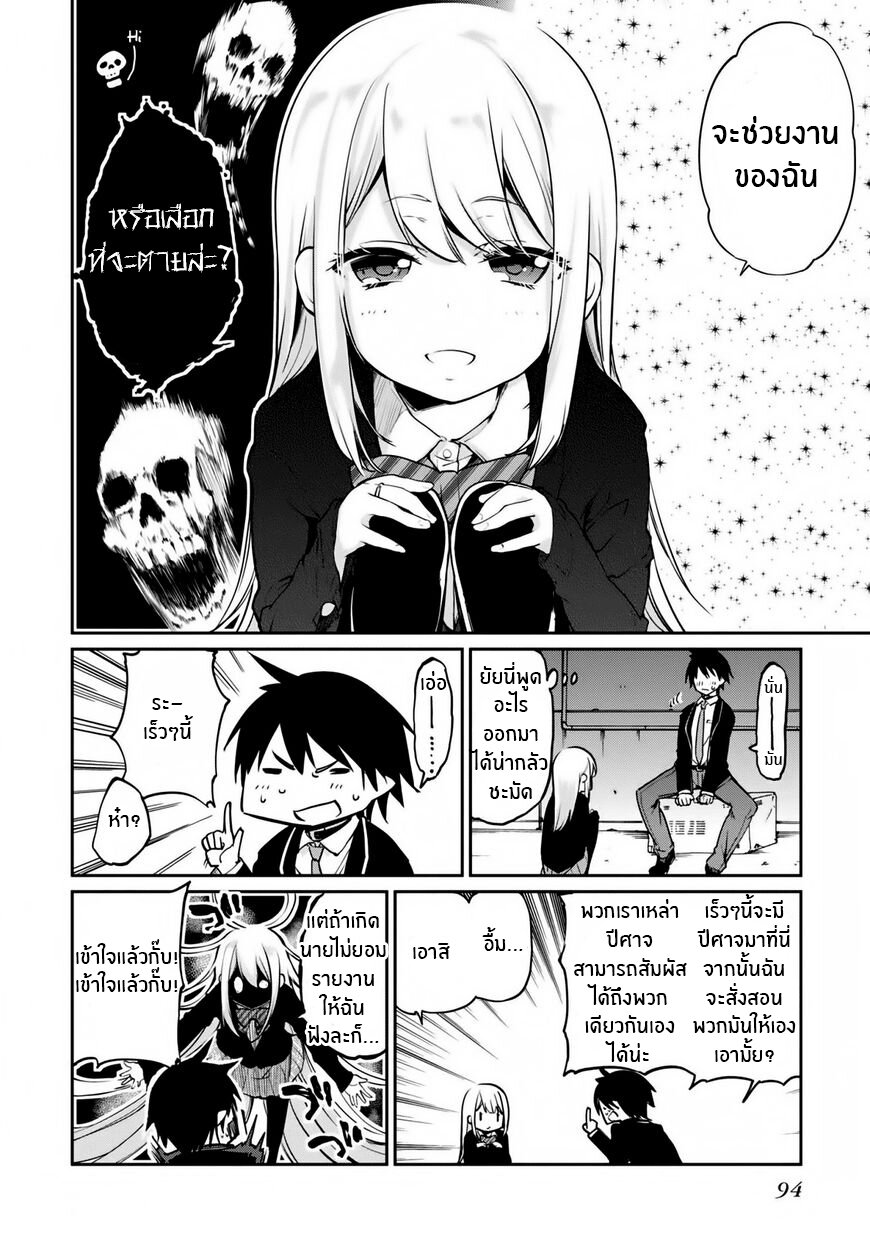 Oroka na Tenshi wa Akuma to Odoru ตอนที่ 2 (11)