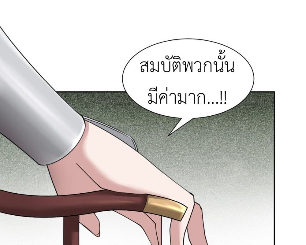 Call me Nemesis ตอนที่ 52 (3)