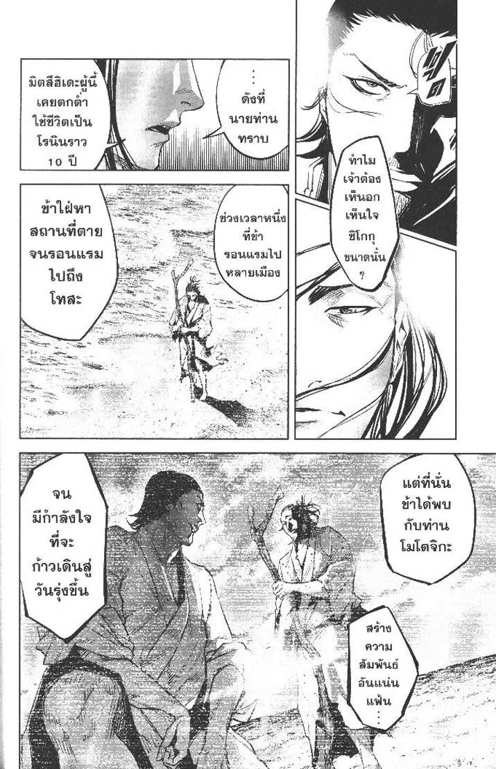 Nando Toki wo Kurikaeshitemo Honnouji ga Moerunjaga 7 (8)